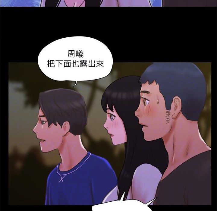 第60话 野外露出的新世界 图 41