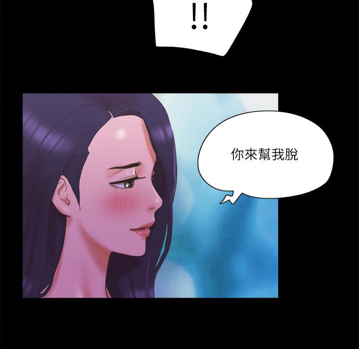 第60话 野外露出的新世界 图 42