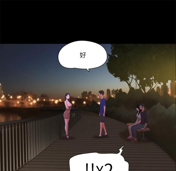 第60话 野外露出的新世界 图 44
