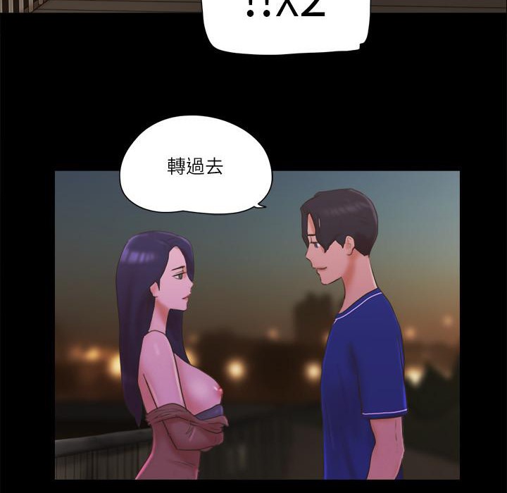 第60话 野外露出的新世界 图 45