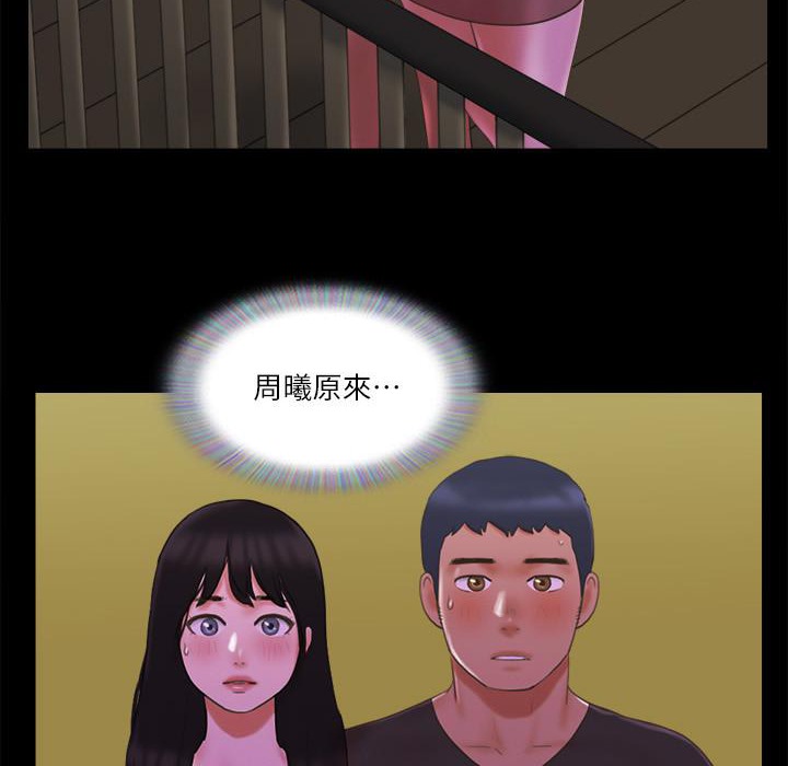 第60话 野外露出的新世界 图 47