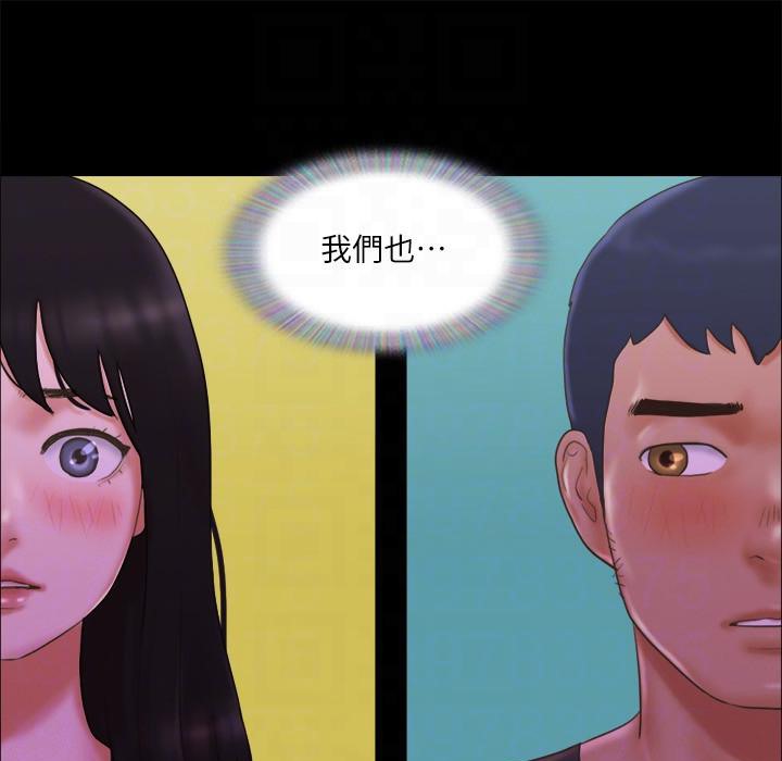 第60话 野外露出的新世界 图 52