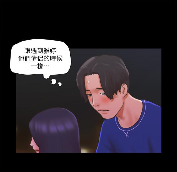 第60话 野外露出的新世界 图 60