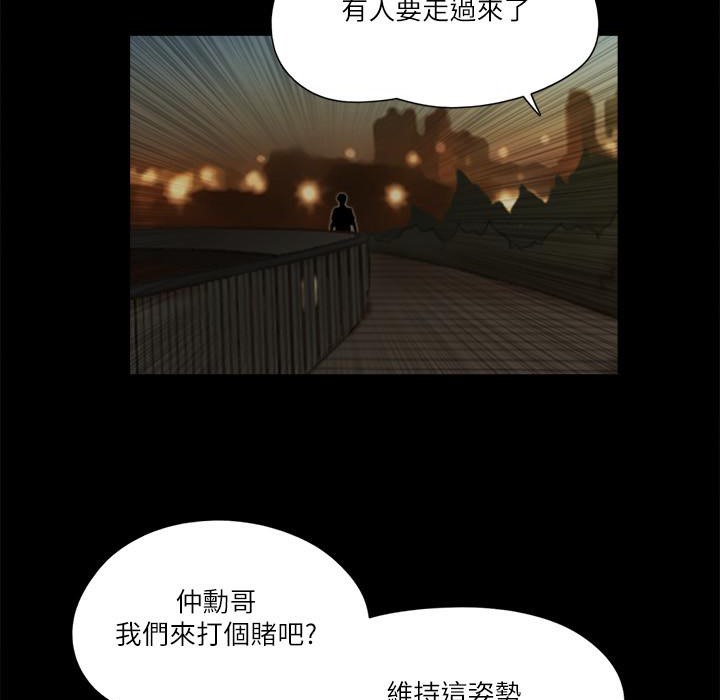 第60话 野外露出的新世界 图 62