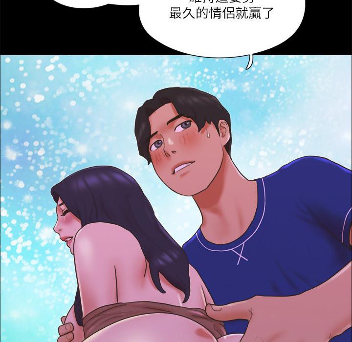 第60话 野外露出的新世界 图 63