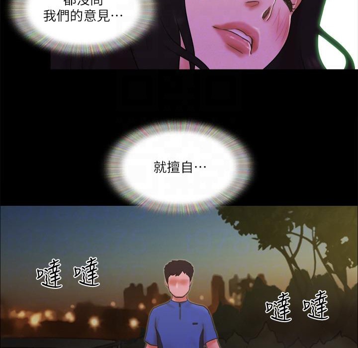 第60话 野外露出的新世界 图 69
