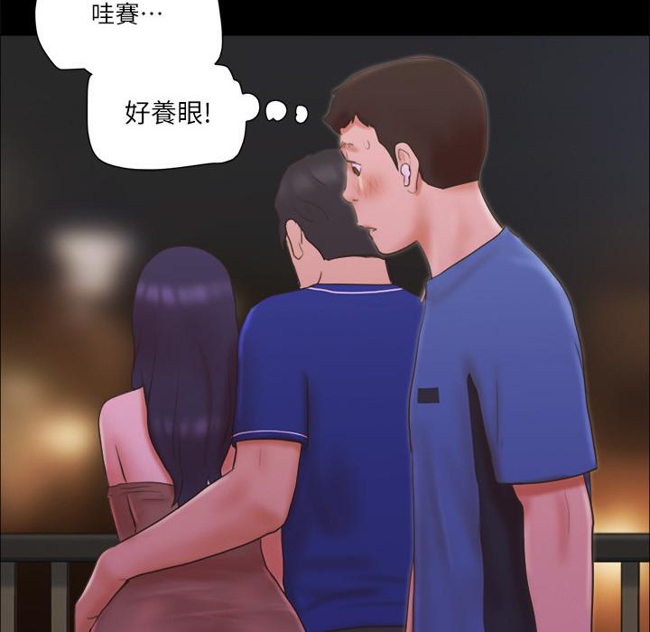 第60话 野外露出的新世界 图 77