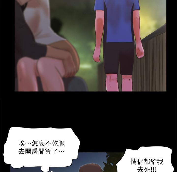 第60话 野外露出的新世界 图 80