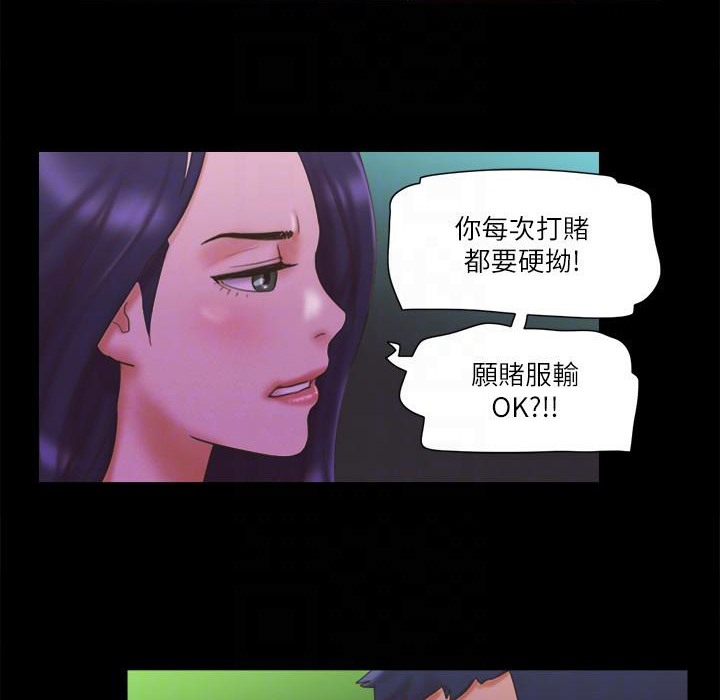 第60话 野外露出的新世界 图 85