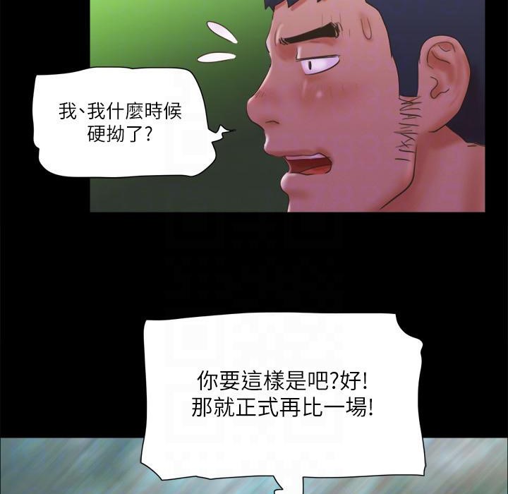 第60话 野外露出的新世界 图 86