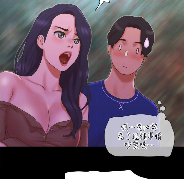 第60话 野外露出的新世界 图 87