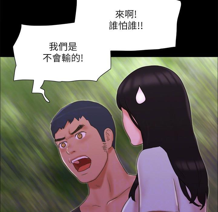 第60话 野外露出的新世界 图 88