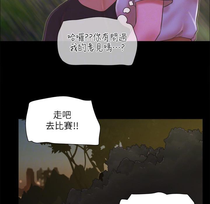 第60话 野外露出的新世界 图 89