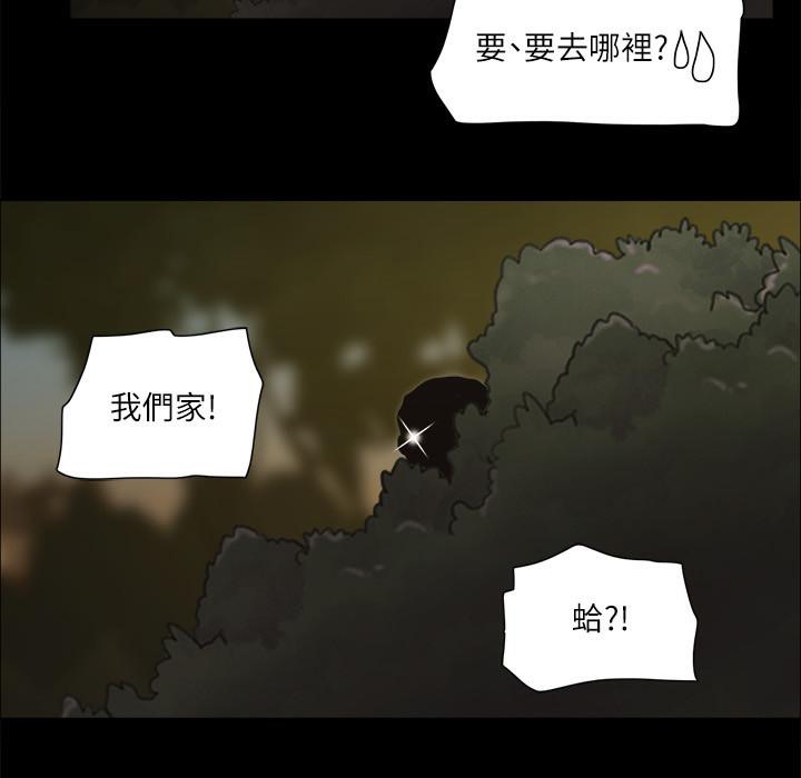 第60话 野外露出的新世界 图 90