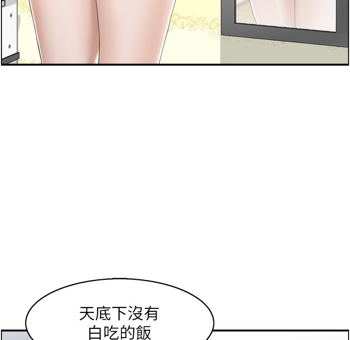 第16话 你别偷看我洗澡喔! 图 3