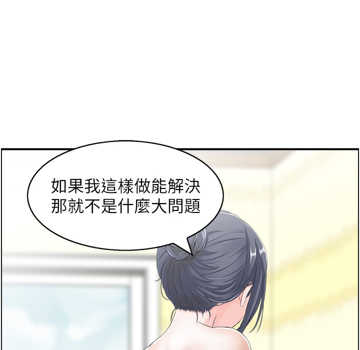 第16话 你别偷看我洗澡喔! 图 8