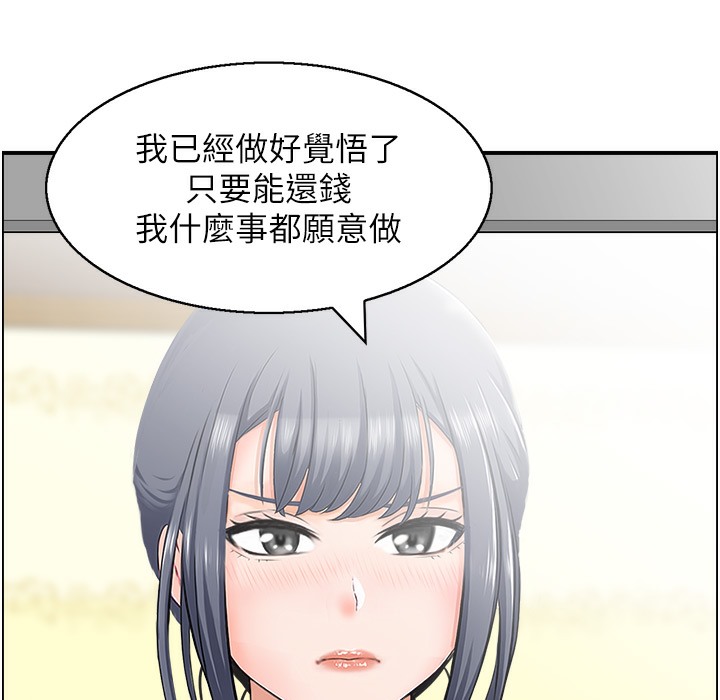 第16话 你别偷看我洗澡喔! 图 13