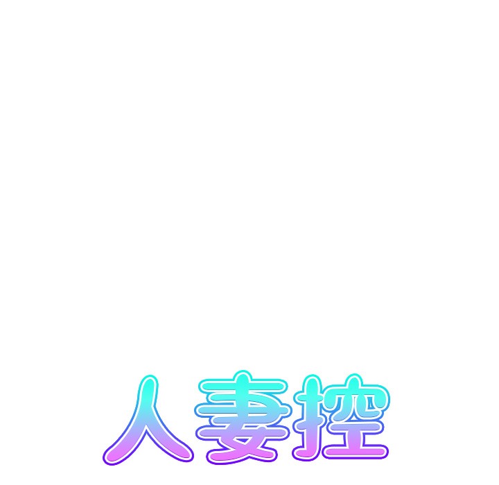 第16话 你别偷看我洗澡喔! 图 16