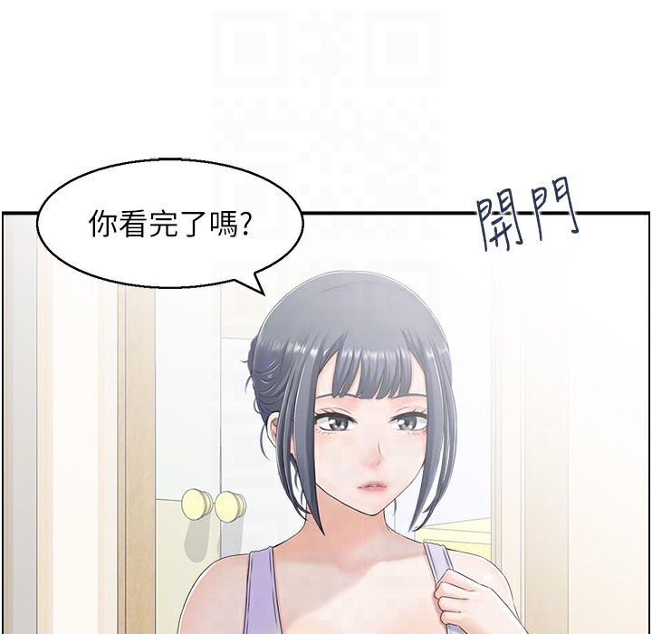 第16话 你别偷看我洗澡喔! 图 18