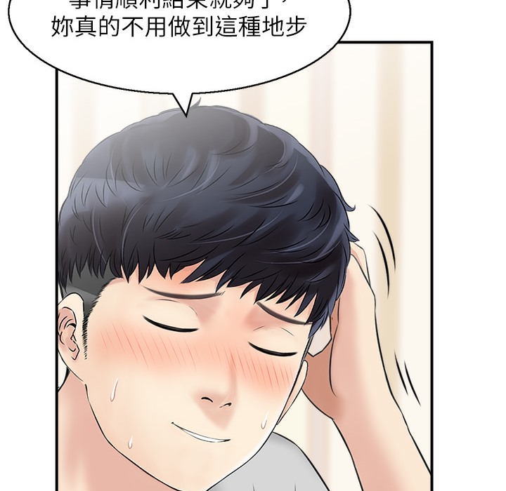第16话 你别偷看我洗澡喔! 图 24