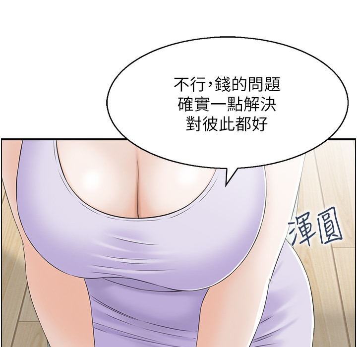 第16话 你别偷看我洗澡喔! 图 26