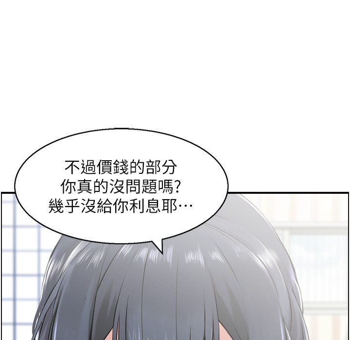 第16话 你别偷看我洗澡喔! 图 28