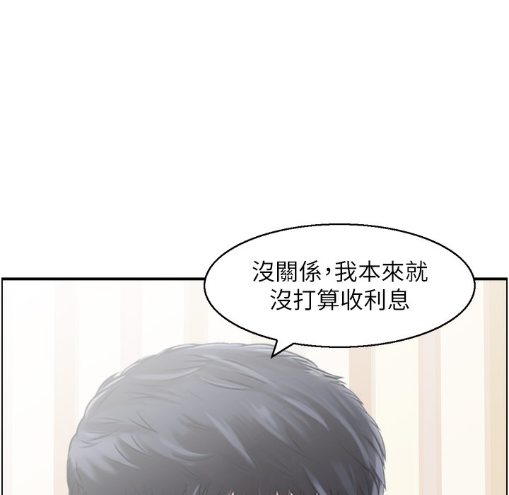 第16话 你别偷看我洗澡喔! 图 31
