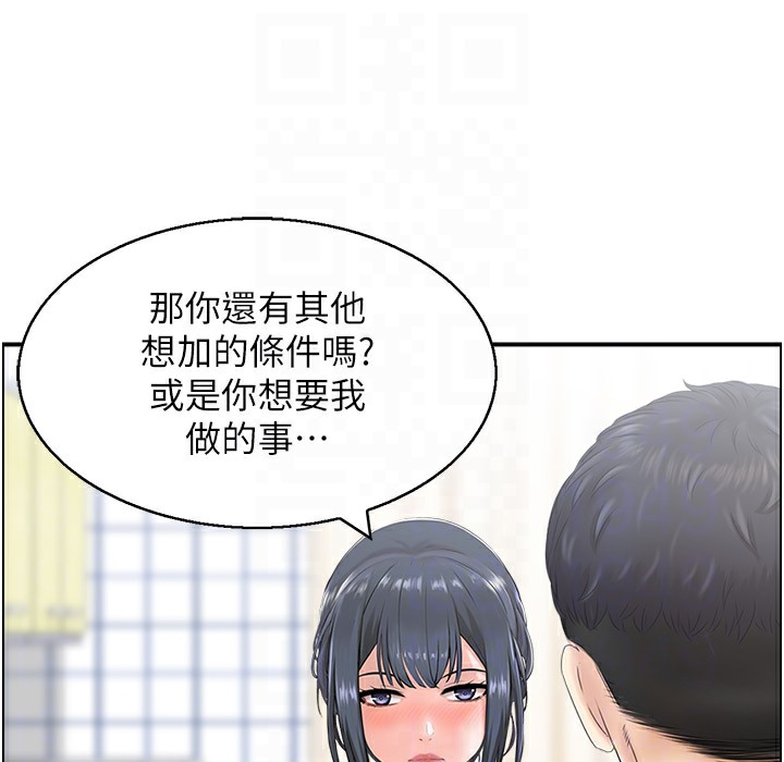 第16话 你别偷看我洗澡喔! 图 34