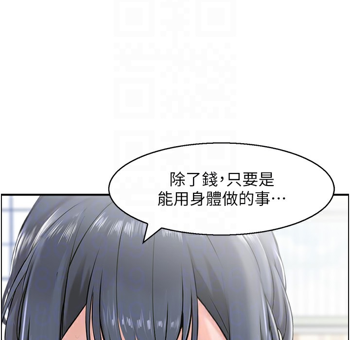 第16话 你别偷看我洗澡喔! 图 36