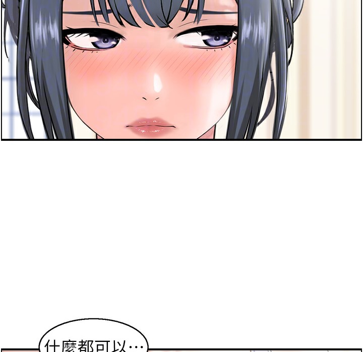 第16话 你别偷看我洗澡喔! 图 37