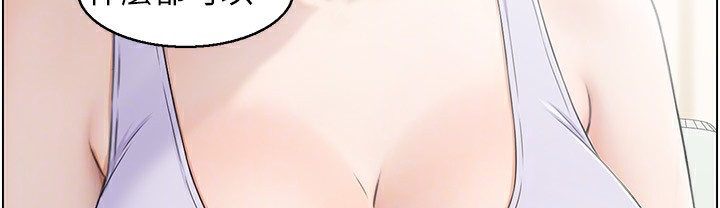 第16话 你别偷看我洗澡喔! 图 38