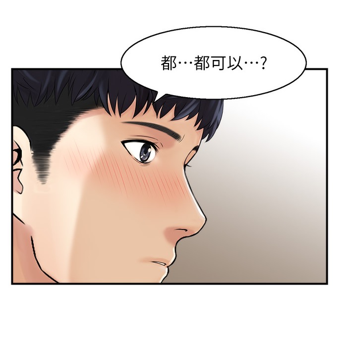 第16话 你别偷看我洗澡喔! 图 40