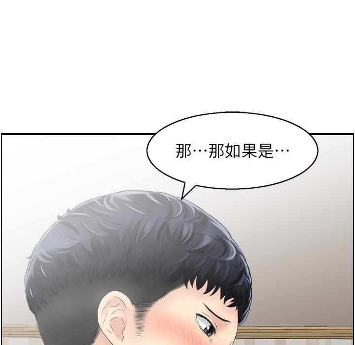 第16话 你别偷看我洗澡喔! 图 42