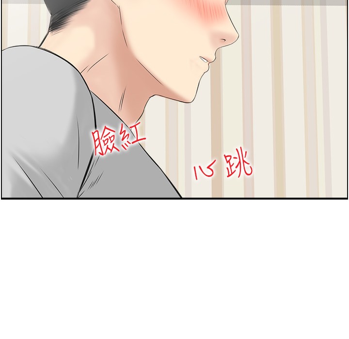 第16话 你别偷看我洗澡喔! 图 43