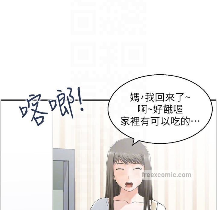 第16话 你别偷看我洗澡喔! 图 50