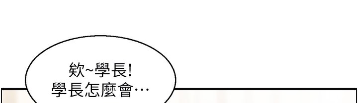 第16话 你别偷看我洗澡喔! 图 53