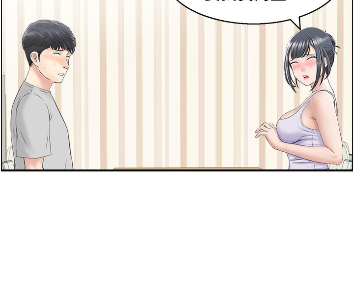 第16话 你别偷看我洗澡喔! 图 56