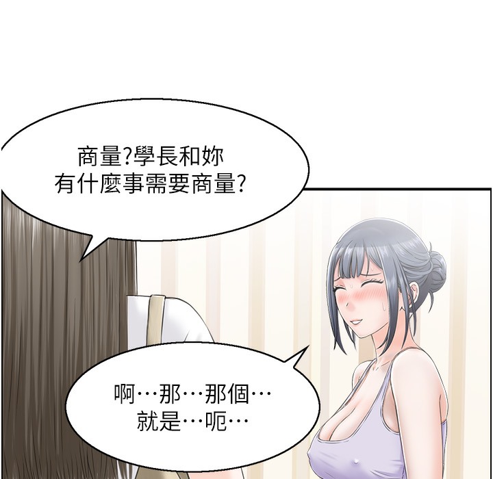 第16话 你别偷看我洗澡喔! 图 57