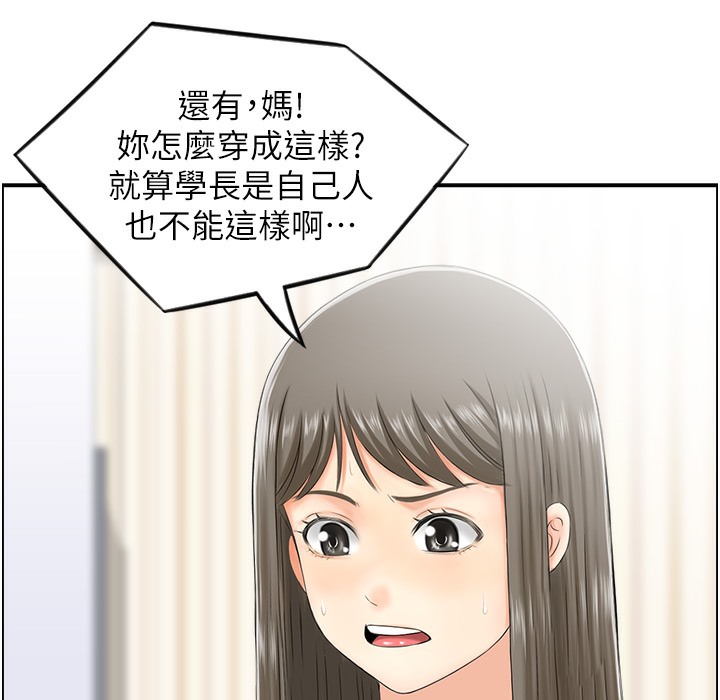 第16话 你别偷看我洗澡喔! 图 59
