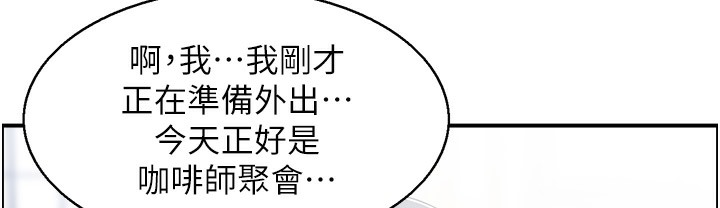 第16话 你别偷看我洗澡喔! 图 61