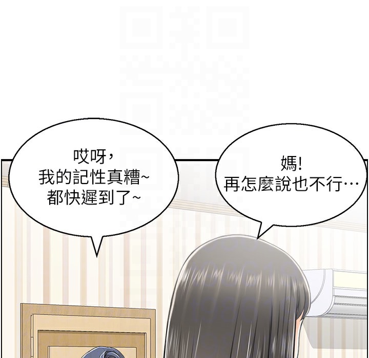 第16话 你别偷看我洗澡喔! 图 64