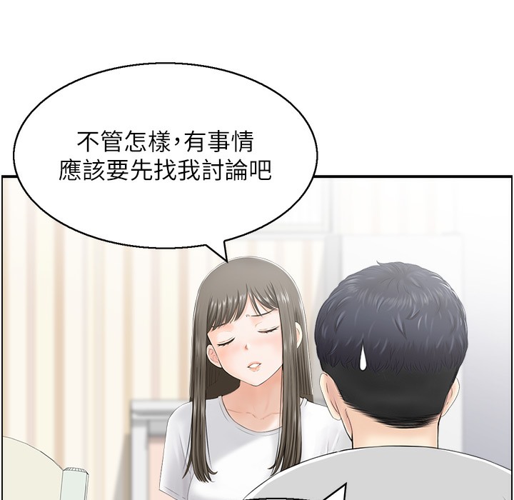 第16话 你别偷看我洗澡喔! 图 71