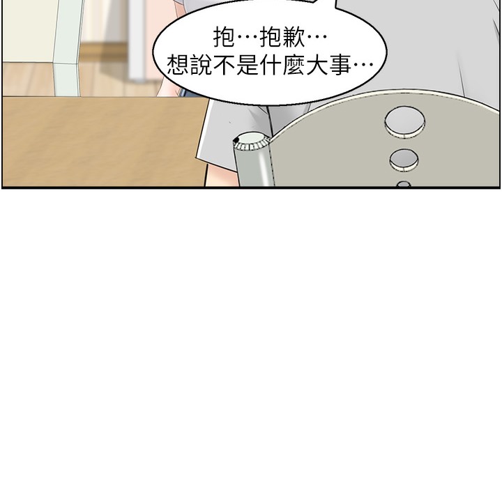 第16话 你别偷看我洗澡喔! 图 72