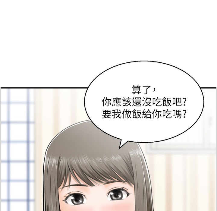 第16话 你别偷看我洗澡喔! 图 73
