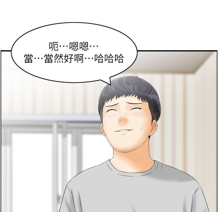 第16话 你别偷看我洗澡喔! 图 76