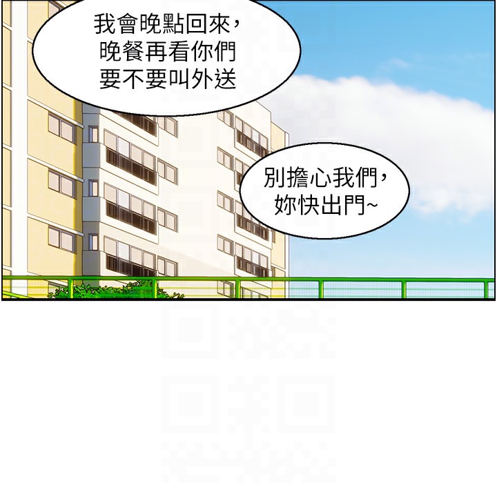 第16话 你别偷看我洗澡喔! 图 80