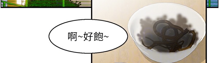 第16话 你别偷看我洗澡喔! 图 82