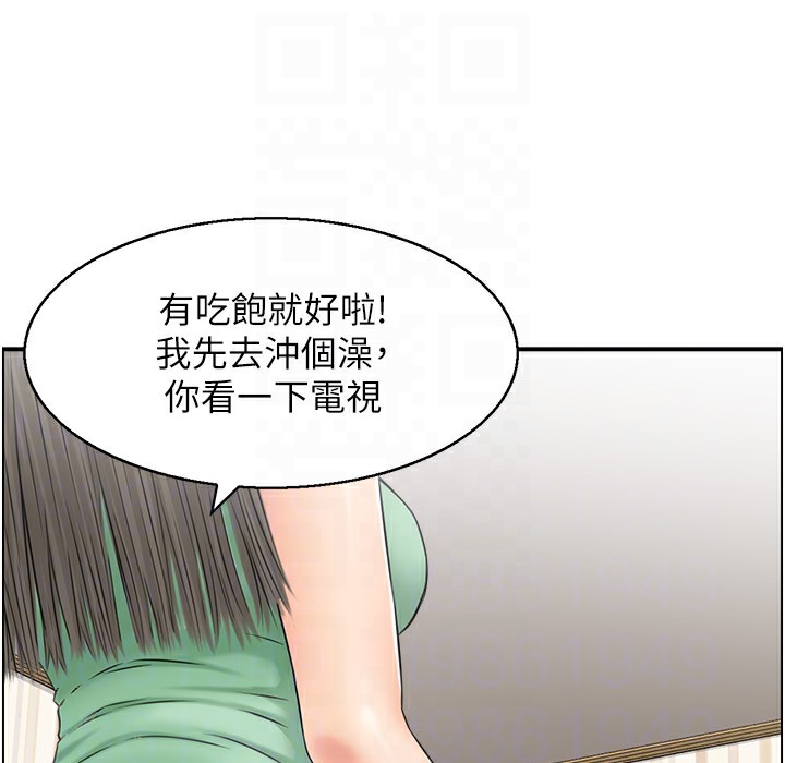 第16话 你别偷看我洗澡喔! 图 86