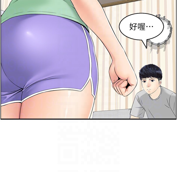 第16话 你别偷看我洗澡喔! 图 87
