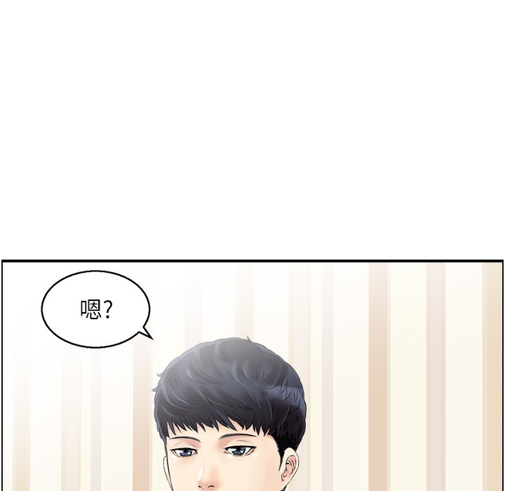第16话 你别偷看我洗澡喔! 图 91